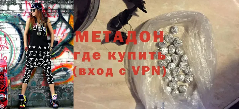 МЕТАДОН methadone  Цоци-Юрт 